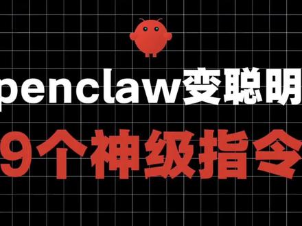 让你的小龙虾变聪明#openclaw #qclaw #AI #agent #skills