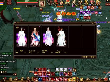 #新天龙八部端游 新区绝情谷1V4