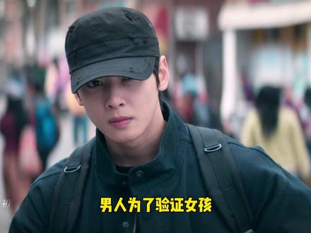 车银优2026最新韩剧《超能路人甲》第二集来了! #韩剧 #新剧来袭 #超能路人甲 #车银优 #朴恩斌