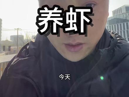 如何安全养虾#arkclaw #飞书 #openclaw #创业者说真话