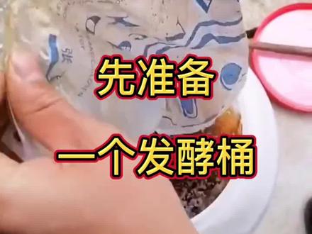 #乳酸菌#河蟹养殖#水产养殖 乳酸菌发酵教程
