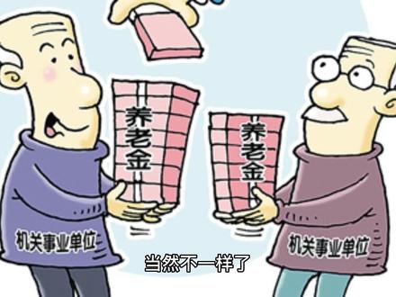 技师或者高级技师,在退休后的待遇会与普通职工不一样吗? #技师 #高级技师 #社保 #养老保险 #五险一金 #年薪 #退休 #收入 #补贴 #职业规划