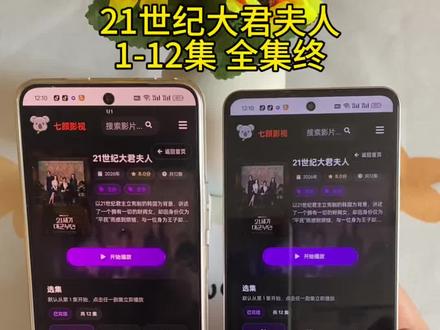 《知己宝库》 21世纪大君夫人一口气看到大结局!#21世纪大君夫人 #21世纪大君夫人哪里可以看 #21世纪大君夫人更新几集了 #21世纪大君夫人全集免费看 21世纪大君夫人在哪个app看 21世纪大君夫人在哪个平台播 李知恩