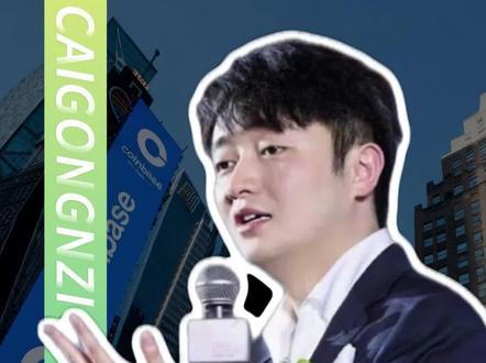 Coinbase上线美股永续合约 稳定币或将全球通用!#Coinbase#web3 #稳定币#资本#RWA