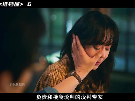 韩版《纸钞屋》大结局,成功化解所有危机后,教授终于露出马脚 #韩版纸钞屋 #新片速递 #韩剧推荐