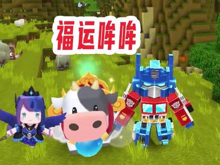迷你世界:我偷登录小宇账号,发现她拥有福运哞哞,还好没被发现 #迷你世界 #游戏