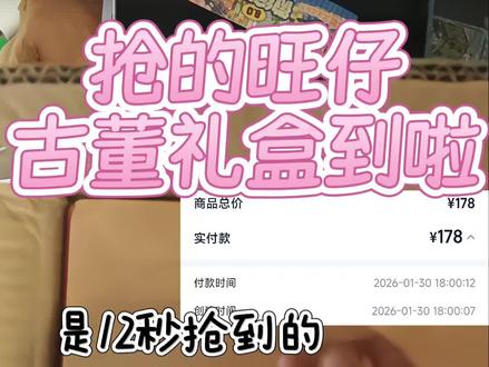 旺仔古董礼盒开箱
感觉自己800年没有发视频了,买的东西发货了剪个视频
#旺仔#第五人格#古董商#第五人格五骥映春 #拆箱