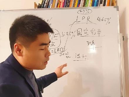 房贷选择LPR还是国定利率呢?#你好2022 #买房 #高性价比好房 #教育培训 #买房攻略 #楼市