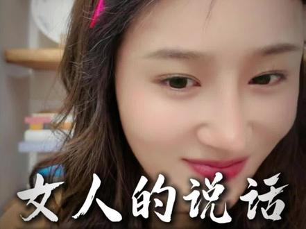 她的生活乱不乱,一眼就能看出来 #男人女人