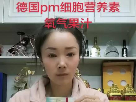 为什么每天临睡前喝PM小白? 因为它可以↓ ①改善睡眠、镇定神经 ②强健骨骼与牙齿、增强骨密度 ③平衡酸碱、缓解痛风 ④促进代谢与排毒 ⑤养护头发指甲和皮肤 ⑥辅助解酒、保肝护肝 ⑦补充矿物质微量元素 ⑧NTC. 98%吸收利用率 喝小白,晚安💤