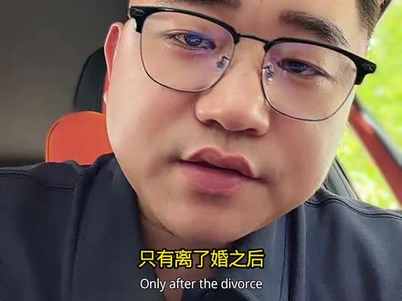 这里给你直接可用的抖音标题+文案简介+热门标签,复制粘贴就能发:
作品标题(选一个)
1. 婚姻里,别既要又要还要
2. 离了婚才懂,伴侣没有完美的
3. 男人别贪心,先看看自己配不配
4. 你想要什么样的妻子,就得接受她的全部
作品描述(直接复制)
只有离了婚,你才会知道,你要娶一个能干的妻子,你就要接受人家的强势;你要娶温柔的妻子,就得接受她的依赖;想娶漂亮的,就得接受她的开销;想娶会过日子的,就得接受她的普通;想娶会赚钱的,就得接受她不顾家;想娶顾家的,就得接受她不赚钱。
男人,当你既要又要还要的时候,先想一下自己配不配。
#婚姻真相 #婚姻观 #人间清醒 #女性觉醒 #夫妻相处