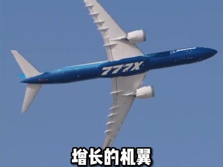 最新的波音777X飞机,机翼为什么向上折叠? #航空 #飞机 #科普 #涨知识 #冷知识