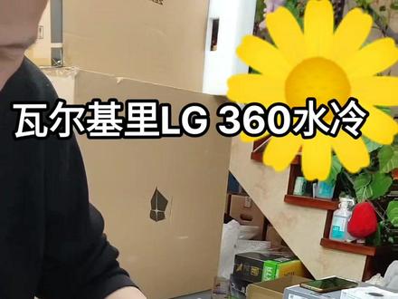 瓦尔基里360水冷#重庆先峰组装电脑