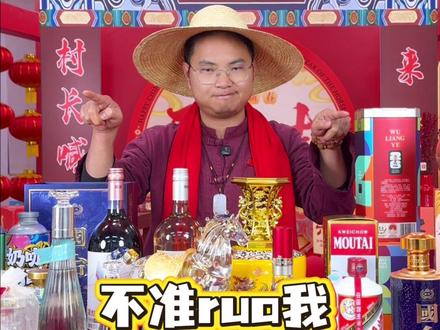 别问了,今天还是在这里播…… #曲靖老村长 #年货跟我dou回家