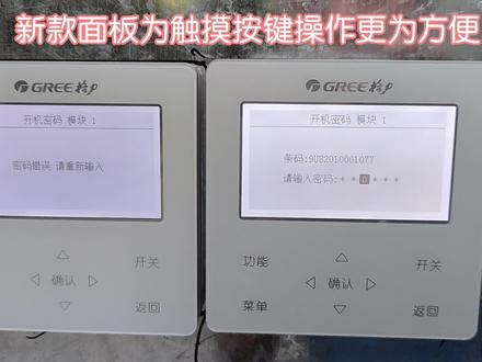 空气能热水机新款线控器,改为触摸按键,操作方便。#格力#张本松 #空调#空气能 #空调安装