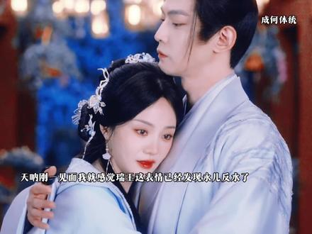 真的感觉端王已经发现反水了