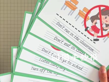 四年级下册英语第一单元班级规则卡10款 人教版
U1 Class rules
C Make signs for class rules
🉑️临摹、借鉴用于作业
🈲️搬运🈲️同行二改🈲️商用
原创作品 已申版权 盗图必究
临摹发布平台请@圆圆手抄报
感谢喜欢~持续更新……
#英语班级规则卡 #英语班级规则标识 #四下英语第一单元班级规则标识 #班级规则标识英语 #英语班级规则标识卡
