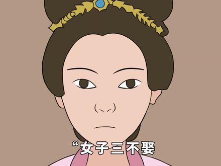 “女子三不娶,绵羊老虎和四白”,说的哪几种女人?为何不能娶?