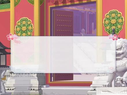 穿越到古代当女主,高自由度剧情,你的命运将会如何? #后宫 #秀女上位记 #宫廷