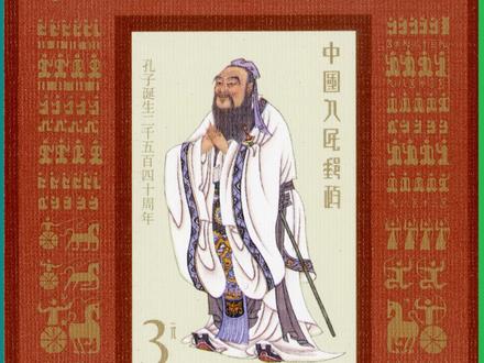 无齿票是指邮票四周没有打齿孔的特殊品种,因发行量极少,在邮票界有着“大熊猫”的美誉。新中国成立以来,所发行的无齿票屈指可数。#邮票 #藏品 #大英博物馆的中国文物