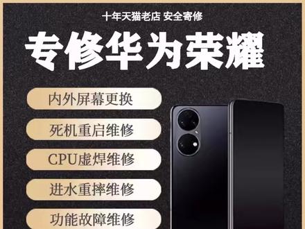 荣耀手机换屏、荣耀手机维修、荣耀手机屏幕更换、荣耀手机屏幕总成、荣耀20、荣耀30、荣耀20Pro、荣耀30Pro、荣耀40、荣耀40Pro、荣耀50、荣耀50Pro、荣耀60、荣耀60Pro、荣耀70、荣耀70Pro、荣耀80、荣耀80Pro、荣耀90、荣耀90Pro、荣耀100、荣耀100Pro、荣耀100 ultra、荣耀200、荣耀200Pro 、荣耀200Ultra、荣耀300、荣耀300Pro、荣耀400、荣耀400Pro、荣耀x20、荣耀X20Pro、荣耀X30、荣耀X30Pro 、荣耀X40、荣耀X40Pro、荣耀X50、荣耀X50Pro、荣耀 X60、荣耀X60Pro、荣耀Magic3、荣耀Magic3Pro、荣耀Magic4、荣耀Magic4Pro、荣耀Magic4至臻版、荣耀Magic5、荣耀Magic5Pro、荣耀Magic5至臻版、荣耀Magic6、荣耀Magic6Pro、荣耀Magic6至臻版、荣耀Magic7Pro、荣耀Magic7CPU虚焊重启不开机屏幕更换屏幕维修不充电荣耀手机换屏手机换屏换电池荣耀手机换屏、手机维修手机换电池专业维修手机各种故障:
CPU 虚焊、无限重启、不读卡、不开机、自动关机、不充电、发烫、耗电快、紧急回复模式等丶主板维修丶换屏丶爆屏修复丶更换中框丶更换后玻璃丶移植电芯丶面容修复丶手机扩容。十年维修经验,装备齐全,有热成像、显微镜等。一修机 99%能修好。全国寄修包邮,也可到店西安实体店现场维修,放心把机器交给我们,无套路,价格透明,手机出问题也可到实体店免费检测,#手机维修 #手机换屏 #手机屏幕 #手机专业维修 #手机主板维修