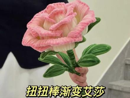 #扭扭棒艾莎玫瑰#巨型玫瑰花教程 #手工编织零基础教学