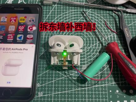 蓝牙耳机充电盒不充电了怎么办?看小哥拆东墙补西墙快速解决! #拆解 #苹果蓝牙耳机电池仓 #蓝牙耳机换电池