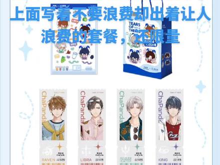 买这一次联名再也不会买你家的奶茶了#未定事件簿 #夏彦 #左然#莫弈#陆景和 #左然