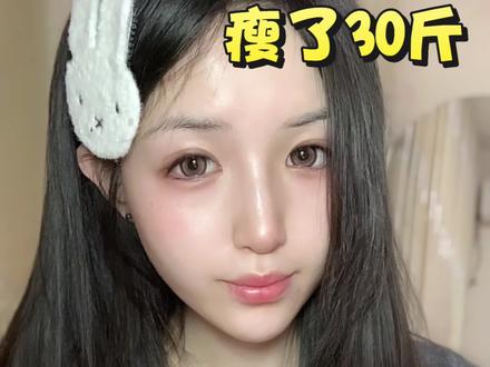 不邪修但是很能白的3个技巧分享~
#小基数保持期 #美白 #护肤 #护肤分享 #减肥皮肤会变好吗
