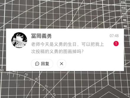 义勇生日快乐🎂 更新虽晚但到!つ♡⊂绘画工具:恩米丙烯马克笔+恩米按动勾线笔#鬼灭之刃 #富冈义勇 #恩米丙烯马克笔 #绘画 #痛本