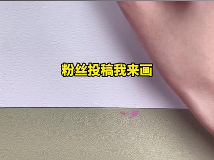 第7集-你发图我来画,#画画 #蝴蝶忍 #你发图我来画 #临摹