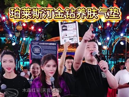 延安搞笑小伙苗子登上木森大舞台,真的太搞笑了,惹得全场爆笑。#木森 #木森大舞台 #木森大舞台有才你就来 #人气爆棚 #户外直播现场