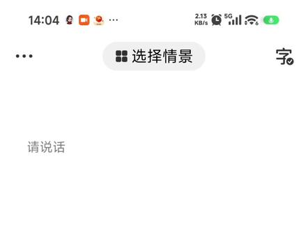 发现豆包语音通话漏洞。
只要开了长期记忆就有。
#搞笑 #豆包 #bug #漏洞 #AI