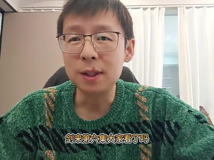 剑来第二季画面如此精美,国漫T0?#剑来 #剑来第二季 #动漫 #国漫 #动画