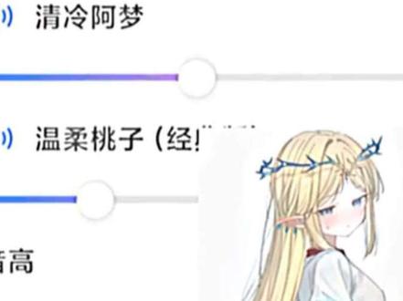 给豆包调一个卡提的音色,还是差了点卡提那种夹的感觉 #卡提希娅 #豆包 #调音