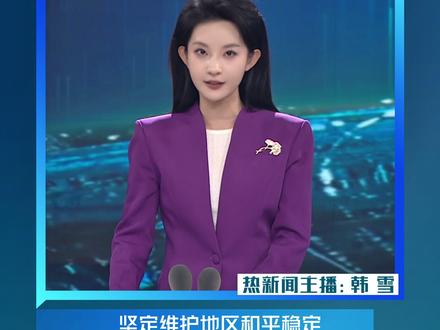 菲律宾拉拢域外国家组织所谓“联合巡航” 战区部队将坚决捍卫国家领土主权和海洋权益#热点#中方回应“菲方组织联合巡航”