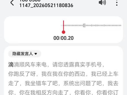 @滴滴顺风车车主官方账号 @滴滴客服-滴滴出行 滴滴能不能解释一下啥情况,为啥乘客有俩车来接?最后乘客到达目的地之后怎么付的钱?订单取消了
