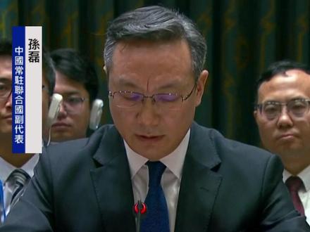 中方代表:黎巴嫩不能成为另一个加沙 以军应立即撤军#黎巴嫩 #加沙 #以色列
