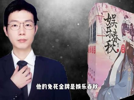 吐槽和颂扬一下网文作者的免死金牌,后宫篇! #网文 #后宫 #后宫文 #吐槽和颂扬#唐家三少