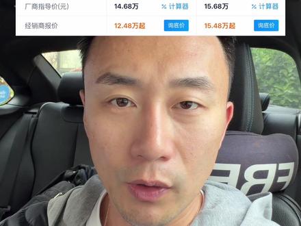 风云T9L打擂宋L插混胜算多大 #选车 #新能源汽车 #风云t9l #宋ldmi #插电混动suv