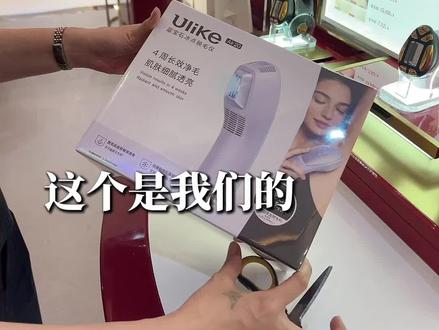 ulike新品脱毛仪Air20 开箱视频💗
air20脱毛仪敏感肌闭眼冲!夏天想穿小吊带,比基尼?脱毛真的别再硬扛痛了!
2026新款A20直接把冰点无痛+强效脱毛+嫩肤焊死在一台机上。
1蓝宝石冰点冰感贴肤
脱完全程不红不痛,敏感肌也安心
2院线级高能量
黑毛,粗硬毛,唇毛,腋下都能脱干净
3脱毛+嫩肤一起做
毛孔细腻,皮肤发亮,省下大几千院线钱4超快闪,
懒人10分钟搞定全身家用脱毛仪天花板,
今年夏天露肤自由,靠它就够了#ulike脱毛仪 #ulike新品脱毛仪 #脱毛仪 #ulike专柜