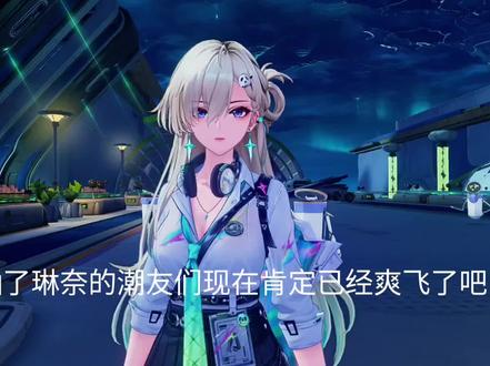 #鸣潮#鸣潮3.0版本#鸣潮琳奈#鸣潮莫宁