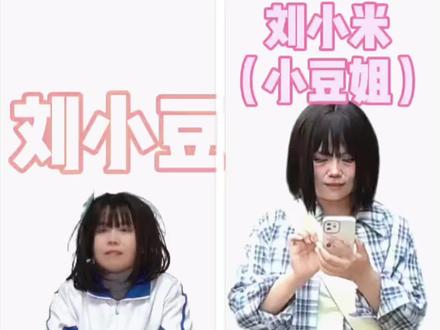 子不教父之过#dou上热门 #制作不易 #姐姐平时都化这么浓的妆吗 #刘小豆 #我要上热门🔥 小号:@兔粮.小豆(小号)(不定时更新)
@DOU+小助手 @DOU+上热门