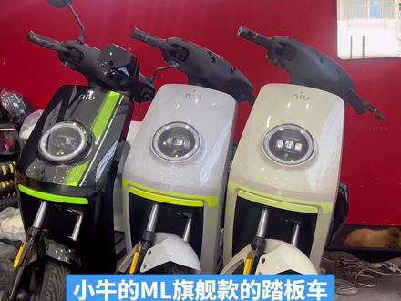 小牛Mqil购买攻略!详细指南来了!
如果你最近在考虑这款车,不妨看看参数,点赞保存起来!
#小牛电动 #新国标电动车 #电动车 #交通工具 #小牛ml