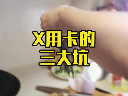 #信用卡 Z低还款到底有多坑人!#知识科普 #银行 #金融 #三个皮皮匠