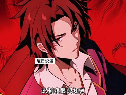 男人打开了一本古老的笔记#二次元 #漫画解说 #规则怪谈