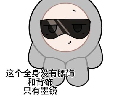 蛋设全身介绍 我大部分都不会画这个装饰#自行避雷 #蛋设 #全身介绍 #绘画 #蛋仔派对