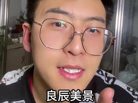 你的是什么?同音也可以哦#成语 #姓氏 #流量小助手