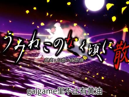 这部真的可以#avg#游戏推荐#创作者扶持