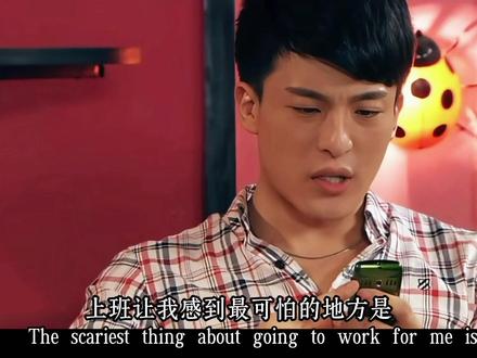 关于上班,这真的是吕子乔说的?恐怕是爱情公寓里他说的最扎心的话了吧#上班人的精神状态 #人生 #创作灵感上热门 #二创视频激励计划 #抖音小助手dou上热门